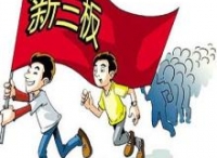 綜合營銷公關(guān)策劃服務(wù)商多想互動新三板掛牌上市