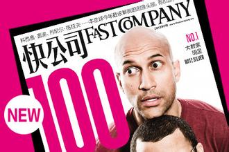 《Fast Company》2016年度“全球50家最具創(chuàng)新力公司”