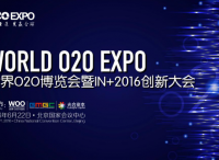 O2OEXPO｜巔峰對(duì)話：未來(lái)已來(lái)，萬(wàn)物互聯(lián)