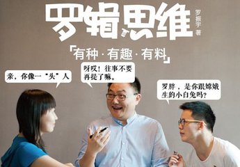 羅輯思維和今日頭條的本質(zhì)區(qū)別是什么？