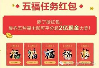 支付寶公布今年「集五?！沟恼_姿勢(shì)