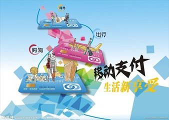 移動支付市場規(guī)模激增 風(fēng)險不得不防