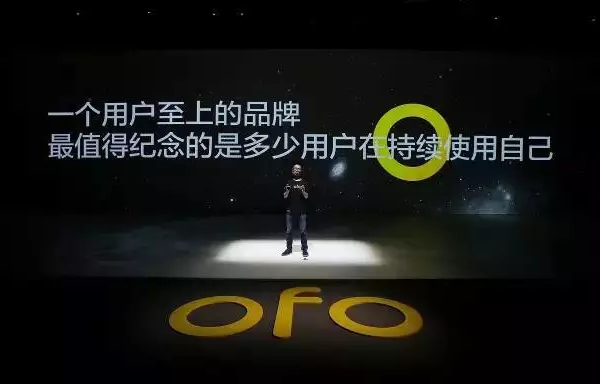 為何品牌界的“奧斯卡”頒給ofo而非摩拜？