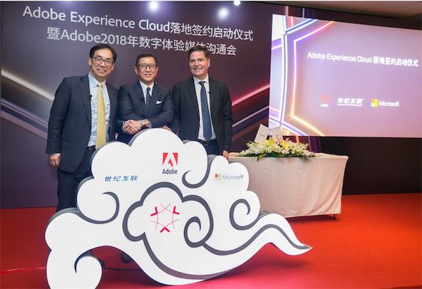 Adobe Experience Cloud落地中國(guó)，Adobe、微軟與世紀(jì)互聯(lián)共慶三方合作