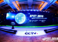 【放聲世界 激情傳播】CCTV2018俄羅斯世界杯案例分享會在京舉行