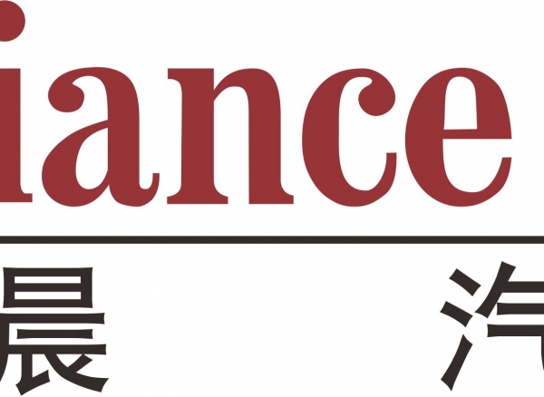 ADMIC演講嘉賓確認(rèn)：華晨汽車(chē)銷(xiāo)售公司副總經(jīng)理景瑤