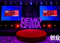 2019Demo China創(chuàng)新中國春季峰會圓滿舉辦 ——創(chuàng)業(yè)邦助力企業(yè)創(chuàng)新踏上新征程