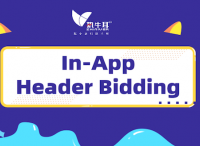 In-App Header Bidding能為移動(dòng)開發(fā)商帶來什么| 執(zhí)牛耳專訪Fyber