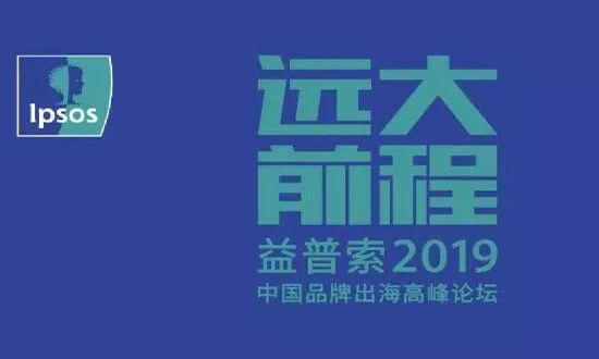 12月5日【深圳】中國品牌出海前程遠(yuǎn)大，齊聚共策遠(yuǎn)大前程