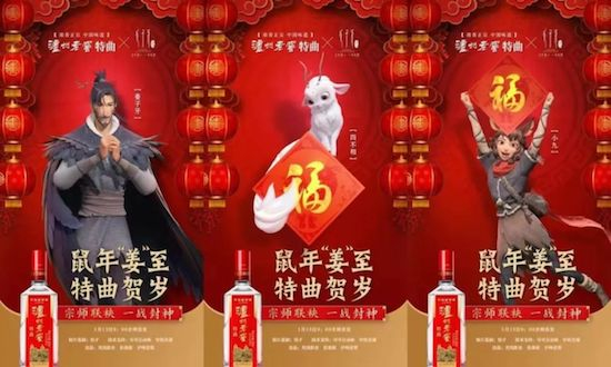 春節(jié)檔異業(yè)營銷大戰(zhàn)，2020年變在哪？