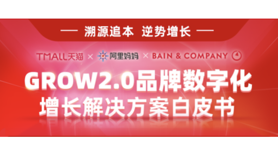 深演智能|品友加入天貓消費者運營服務商，共建GROW2.0數(shù)字化賦能生態(tài)體系