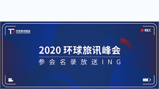 能熬過2020的旅游人，都是狠人