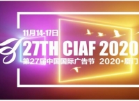 第27屆中國國際廣告節(jié)黃河獎、長城獎年度作品征集活動優(yōu)秀及以上作品名單出爐 近600個作品榜上有名