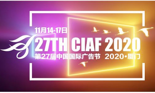 第27屆中國國際廣告節(jié)黃河獎、長城獎年度作品征集活動優(yōu)秀及以上作品名單出爐 近600個作品榜上有名