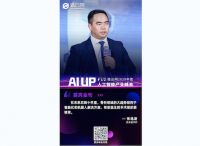 長木谷醫(yī)療科技張逸凌：AI+3D是人工關(guān)節(jié)置換第五代創(chuàng)新技術(shù)