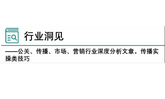 《2020年傳播報告：量化傳播的機遇》| 實時預(yù)警和效果衡量更為重要