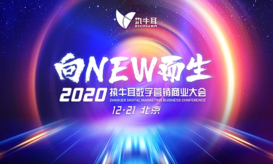 與LiveRamp共同關(guān)注2021全球營銷技術(shù)四大趨勢(shì)：數(shù)據(jù)協(xié)作、跨平臺(tái)效果衡量、無Cookie/D