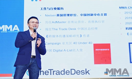 萃弈（The Trade Desk?）中國(guó)總經(jīng)理陳傳洽連任MMA中國(guó)聯(lián)合主席