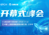 引爆魔都！GTC2024全球流量大會（上海），海量跨境出海資源等您對接！